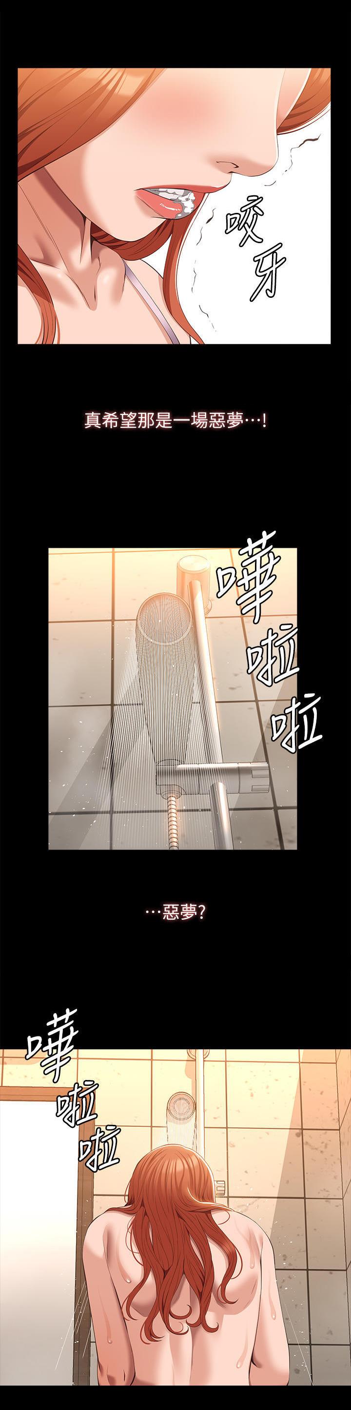 万能简历表漫画,第96话2图