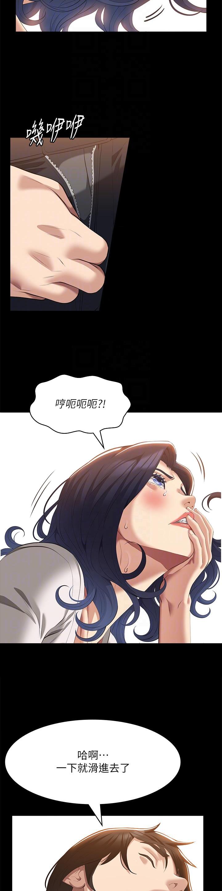 万能简易门锁漫画,第103话1图