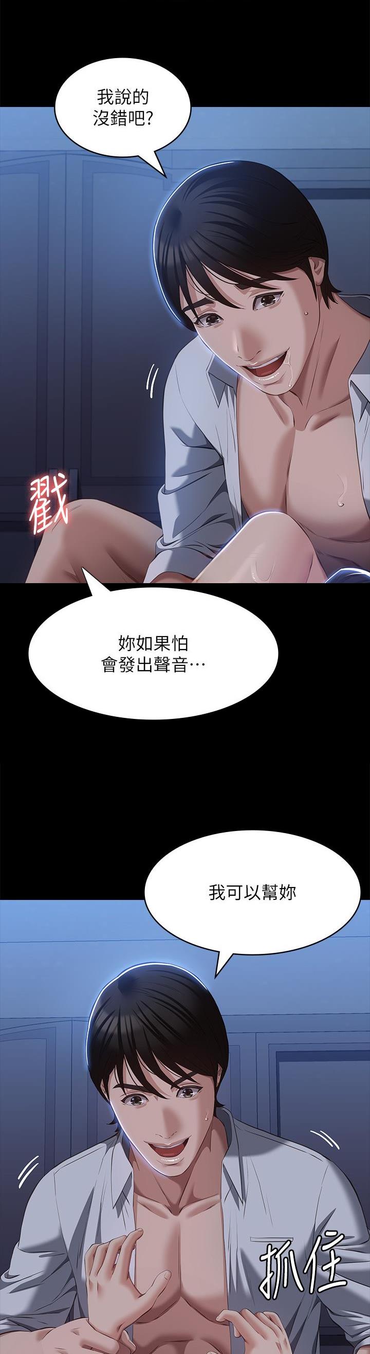 万能简易焊接工装漫画,第104话1图