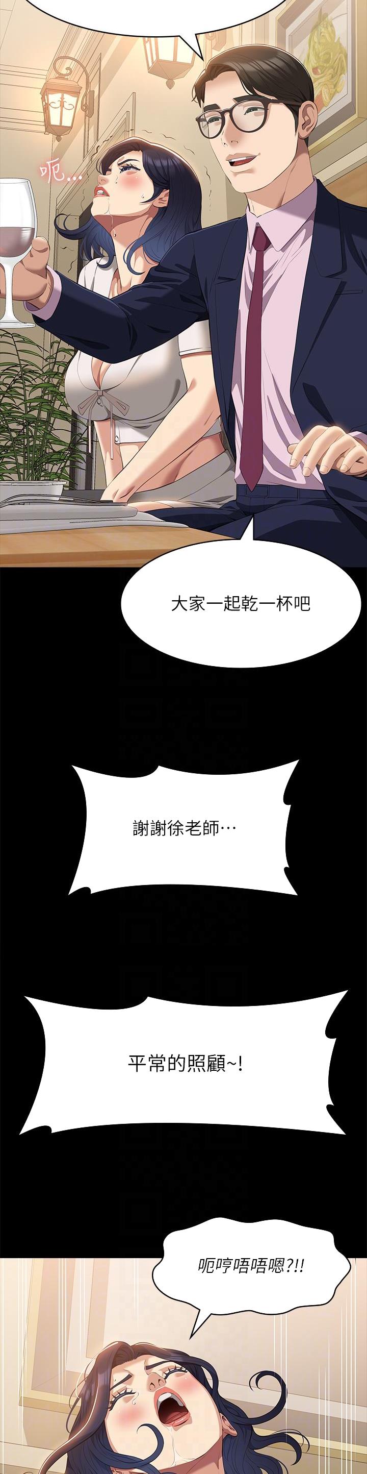 万能简便运算口诀全套漫画,第101话1图