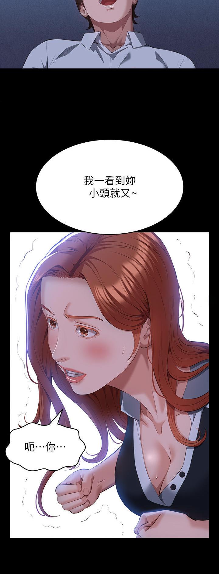 万能简易焊接工装漫画,第90话2图