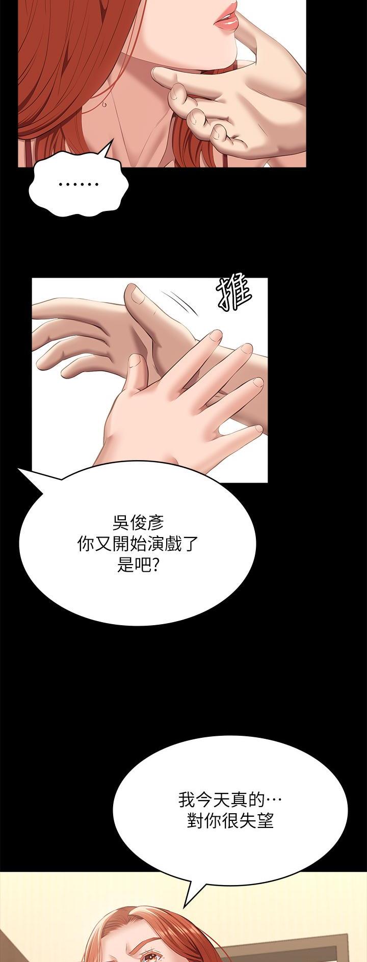 万能简单背景图漫画,第83话1图