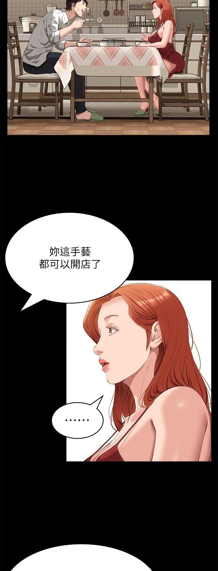 万能简谱 大全漫画,第81话1图