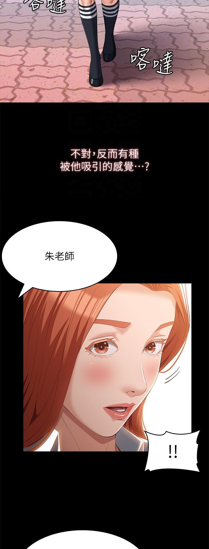 万能简历表漫画漫画,第92话1图