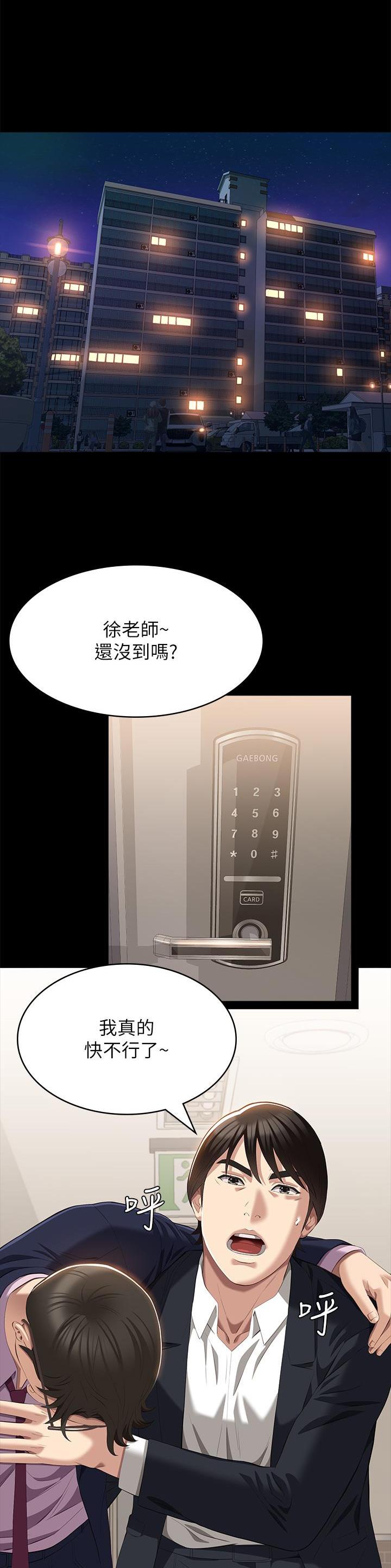 万能简历表免费漫画11话漫画,第102话1图