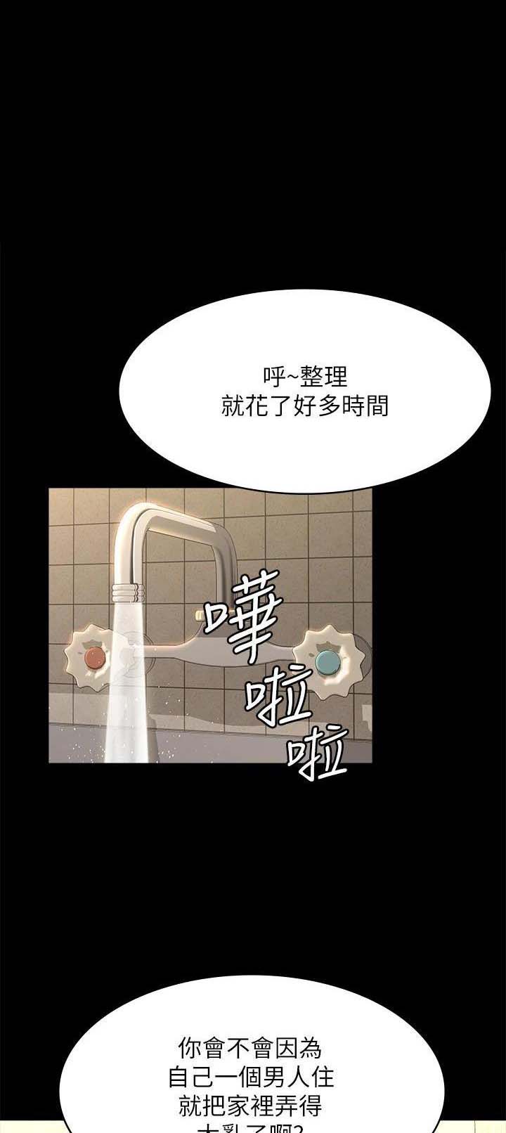 万能简短100字悔过书漫画,第82话1图