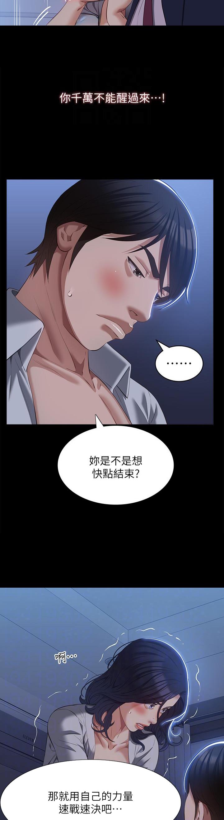 万能简洁开头结尾漫画,第104话1图