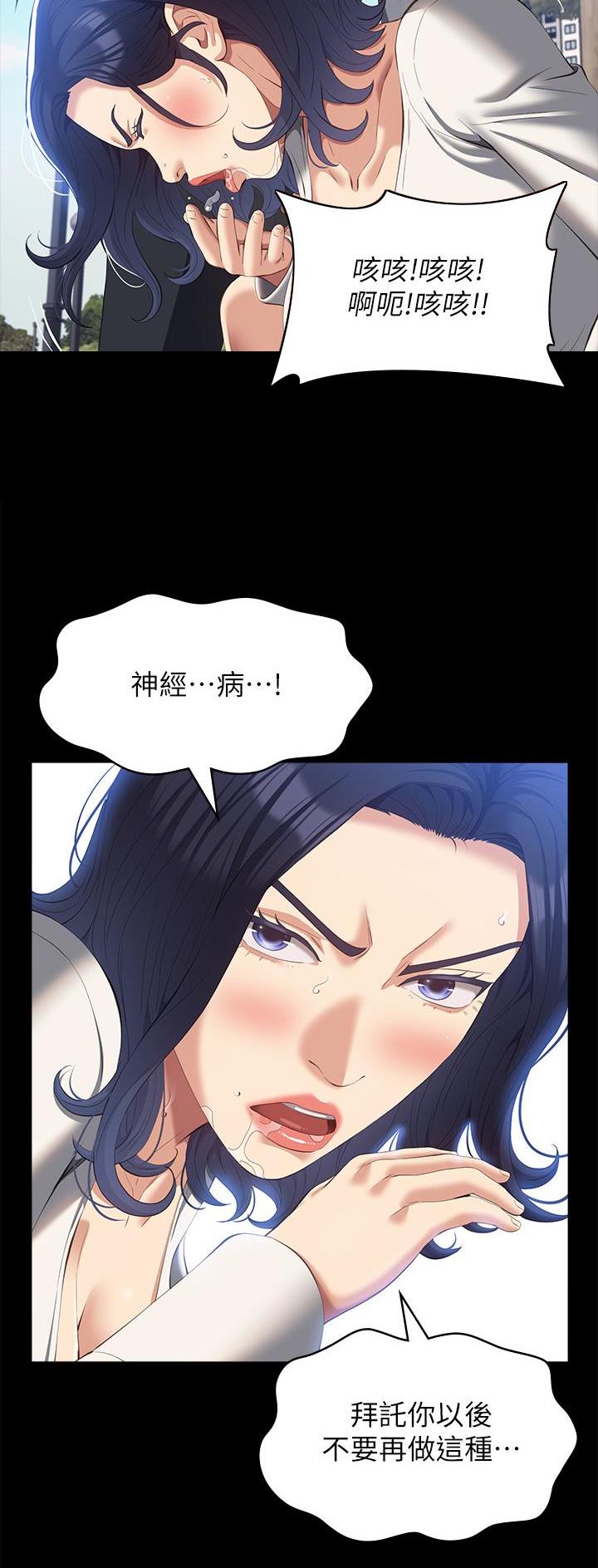 万能简单舞蹈动作幼儿漫画,第88话1图