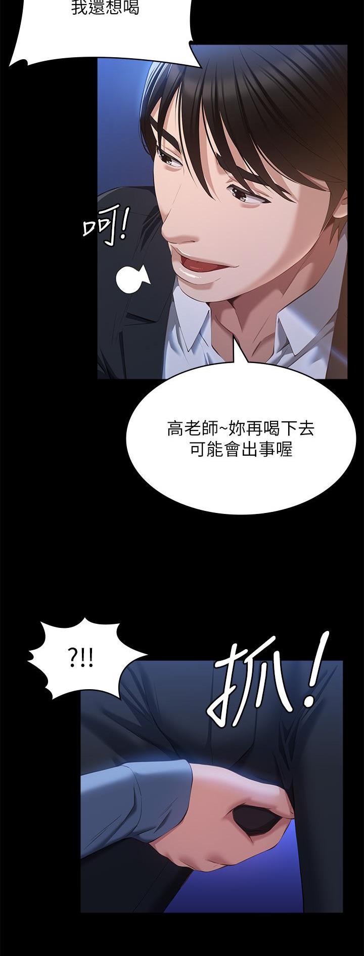 万能简单舞蹈动作幼儿漫画,第84话2图