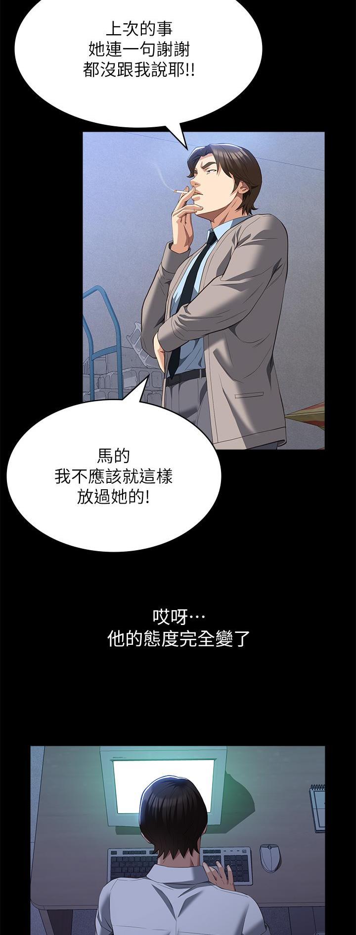 最全的简历表格漫画,第91话2图