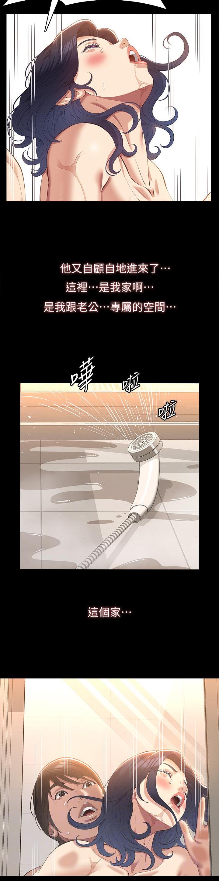 万能简单舞蹈动作幼儿漫画,第105话2图