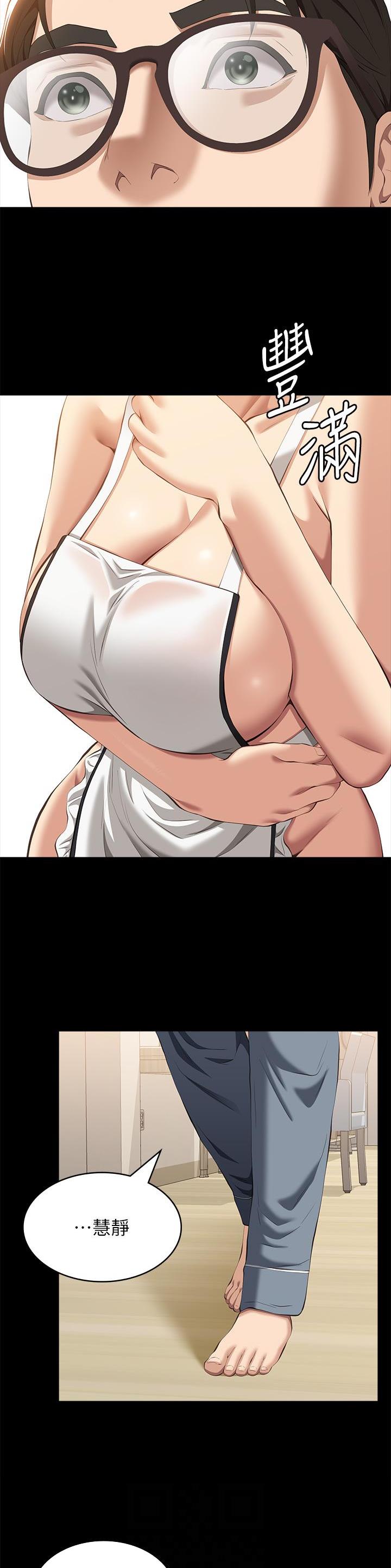 万能简单舞蹈动作幼儿漫画,第106话2图