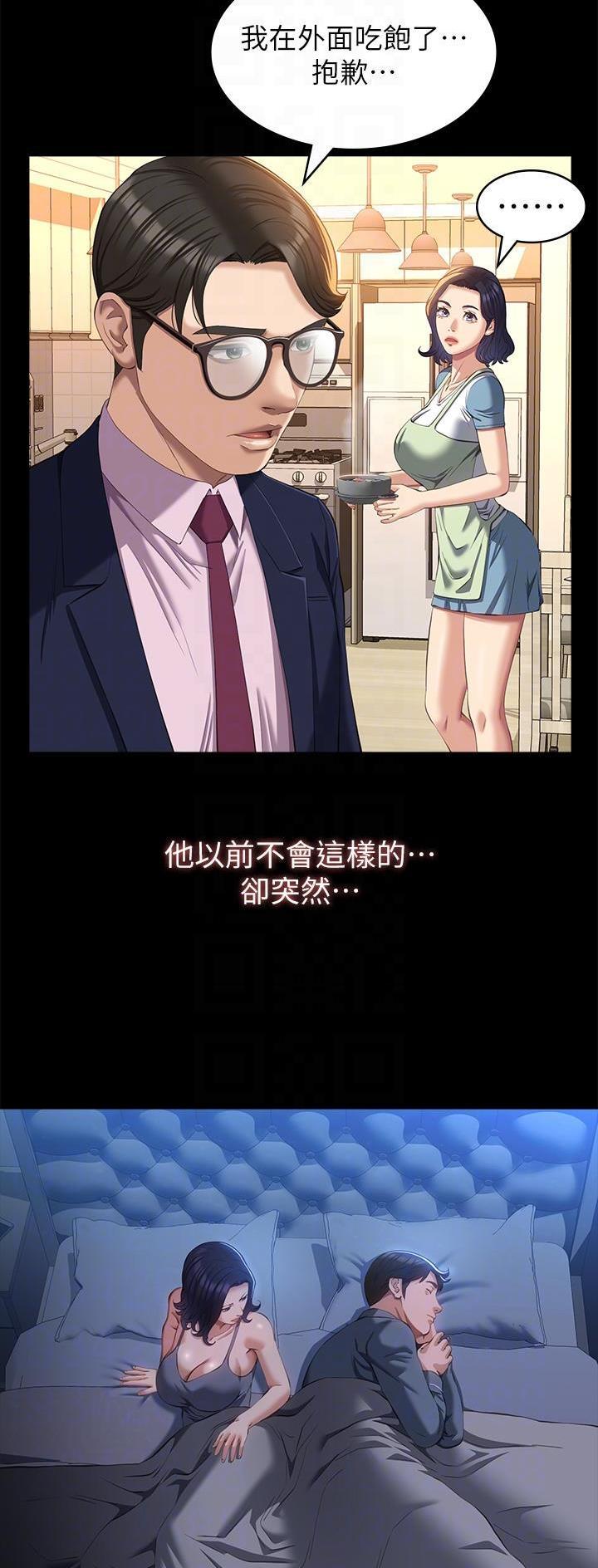 万能简单舞蹈动作幼儿漫画,第87话2图