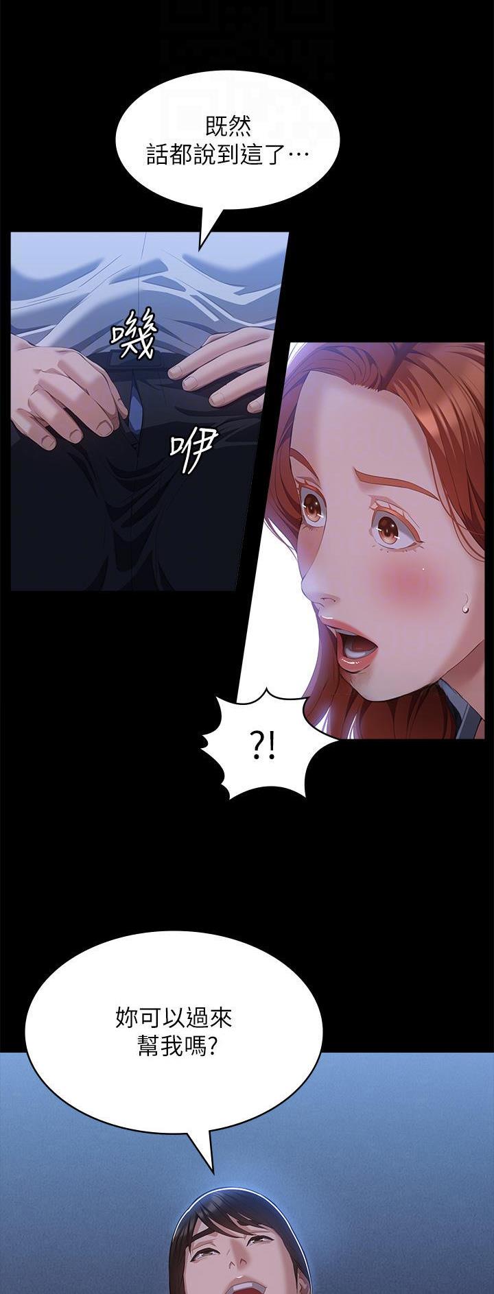 万能简易焊接工装漫画,第90话1图