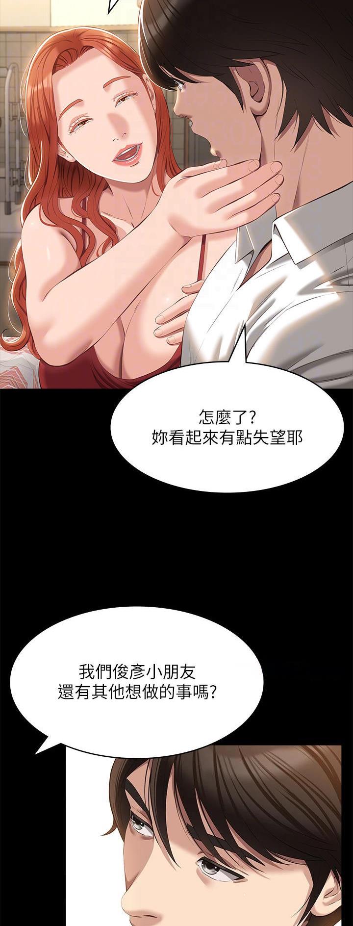 万能简易焊接工装漫画,第81话1图