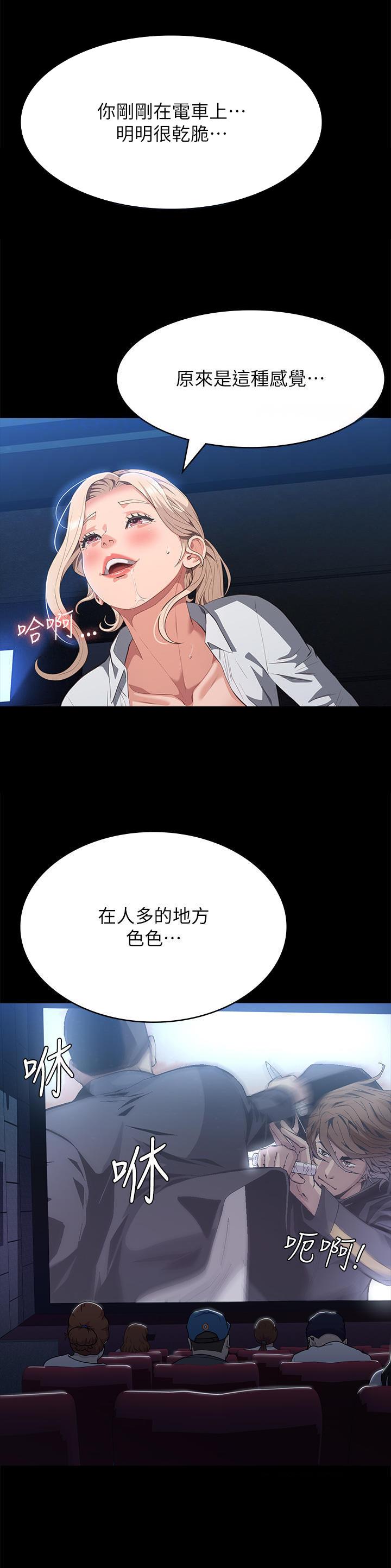 万能简单舞蹈动作幼儿漫画,第97话1图