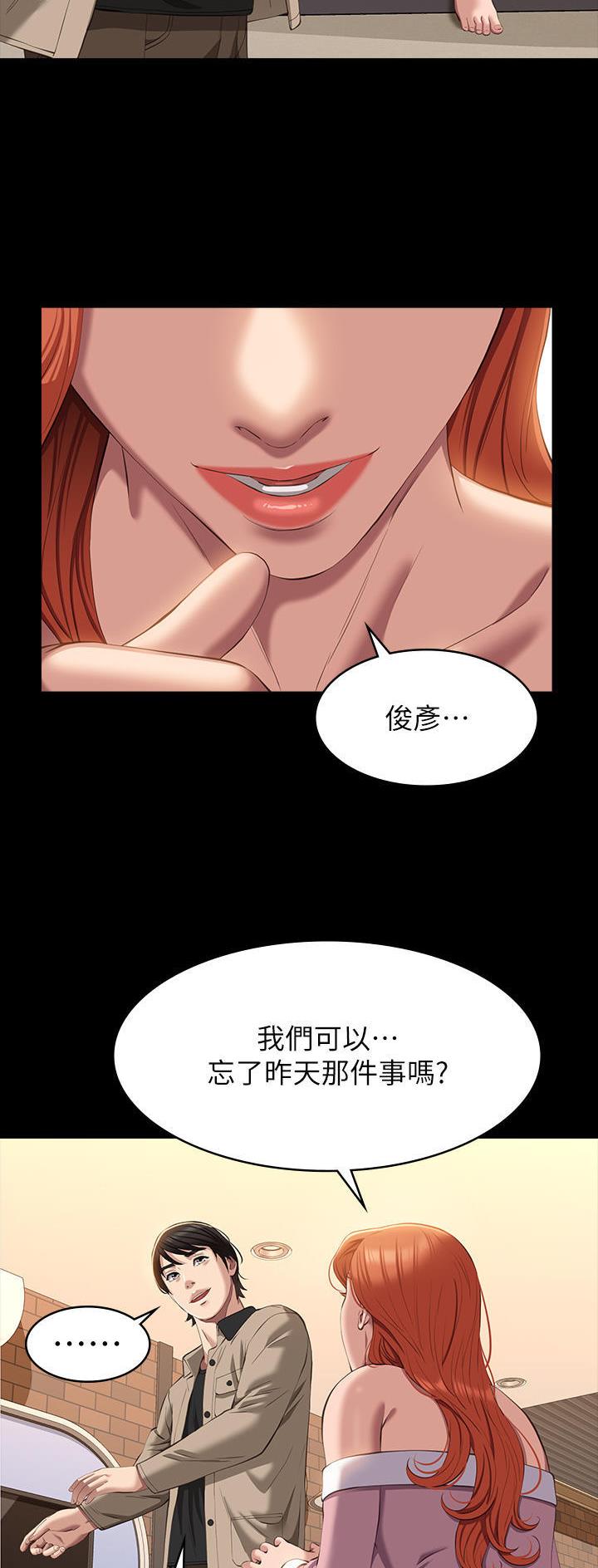万能简单舞蹈动作幼儿漫画,第78话1图
