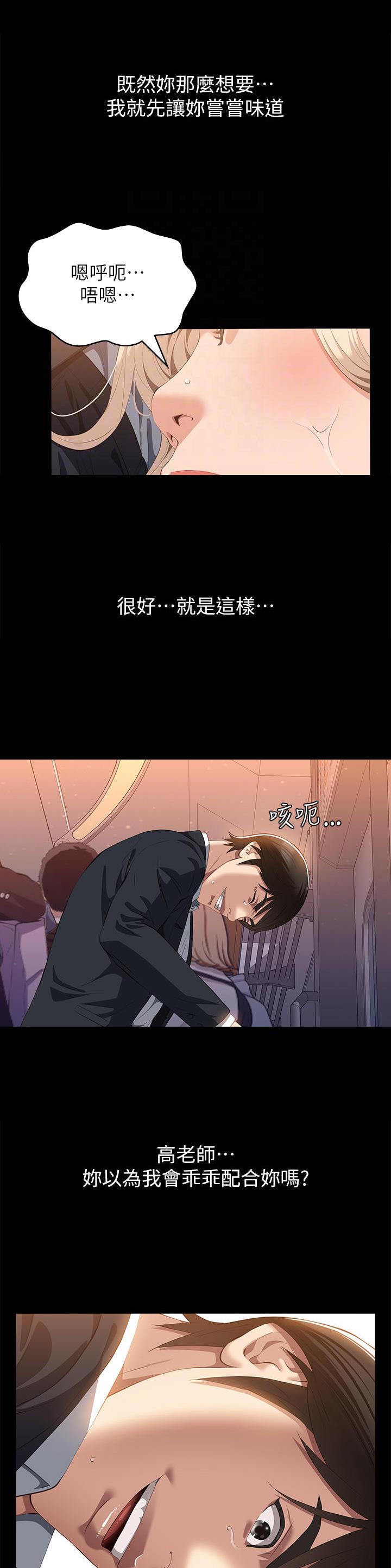 万能简单舞蹈动作幼儿漫画,第96话2图