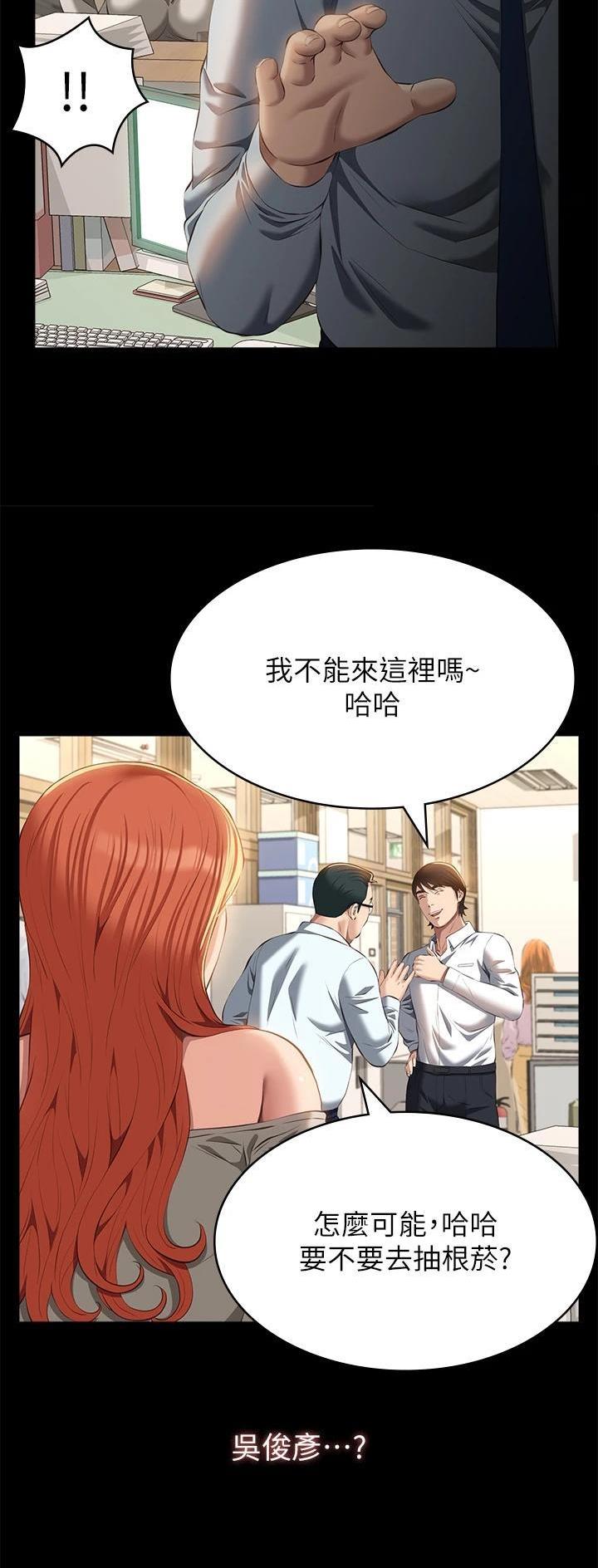 万能简单舞蹈动作幼儿漫画,第79话2图