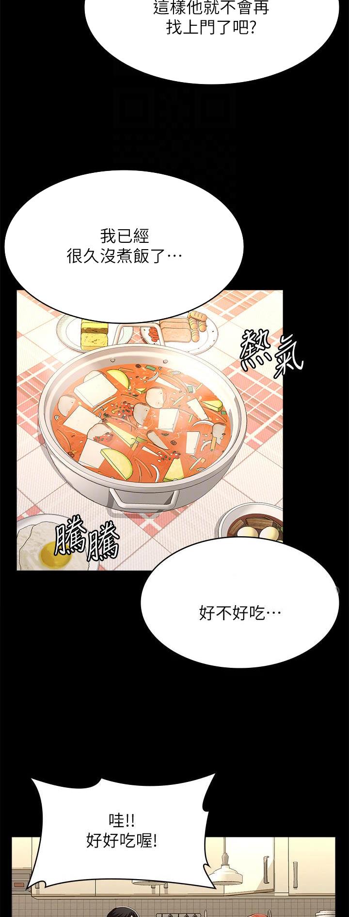 万能简谱 大全漫画,第81话2图