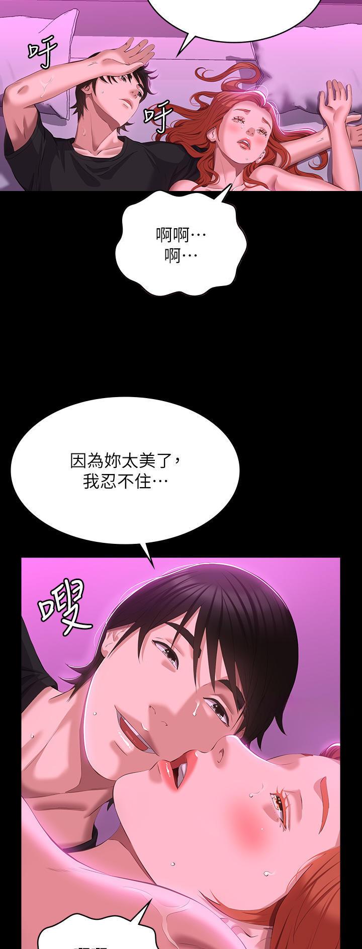 简历表大全漫画,第77话2图