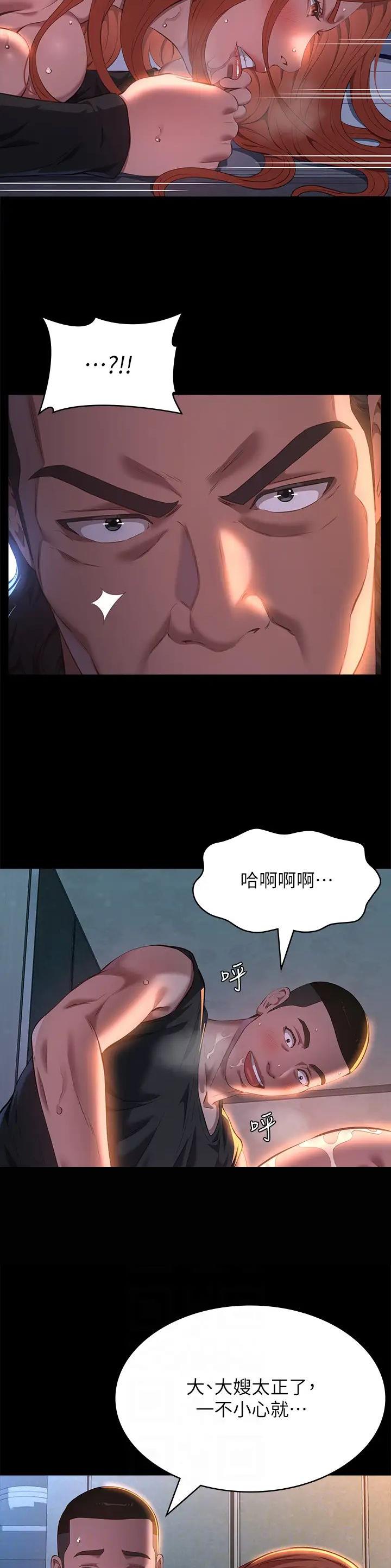 万能简单舞蹈动作幼儿漫画,第108话1图