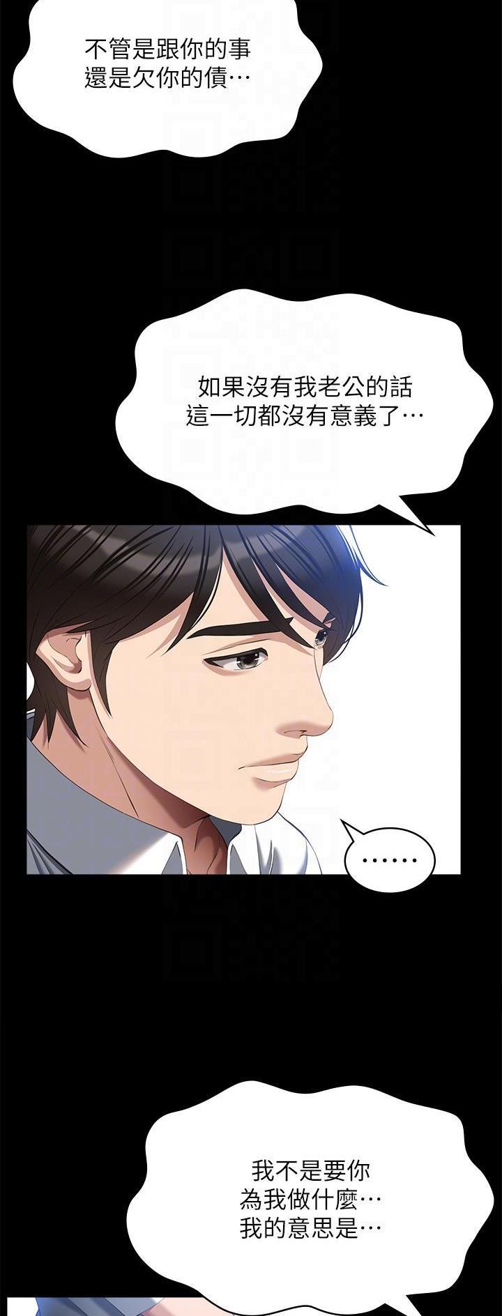 万能简易焊接工装漫画,第87话1图
