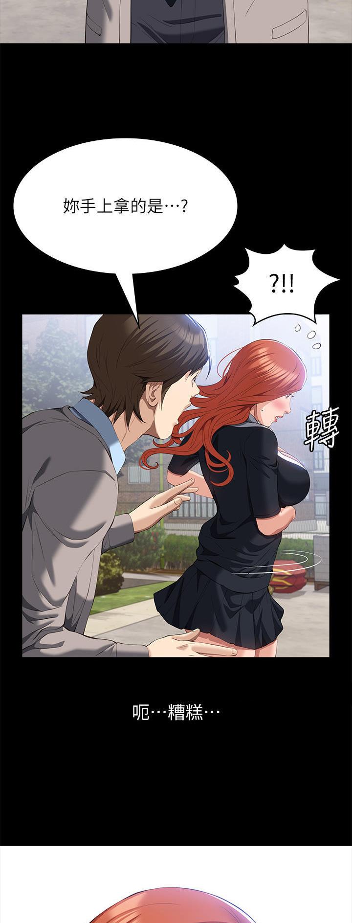 万能简易焊接工装漫画,第90话1图