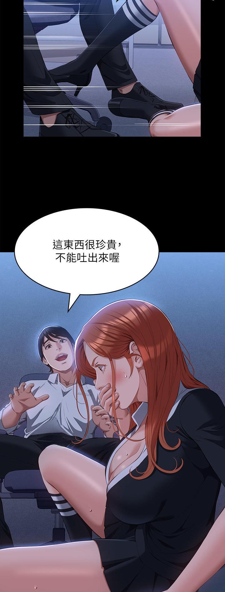 万能简易焊接工装漫画,第90话1图