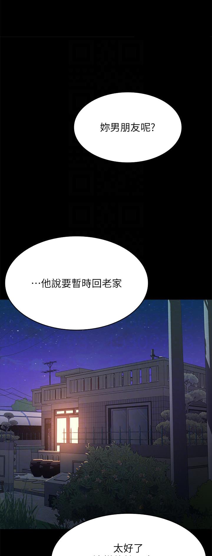 万能简谱 大全漫画,第81话1图