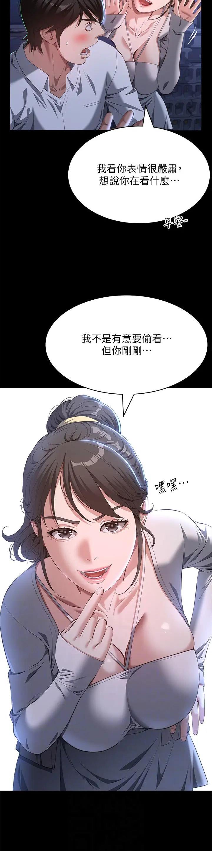 万能简笔画人物身体漫画,第109话2图