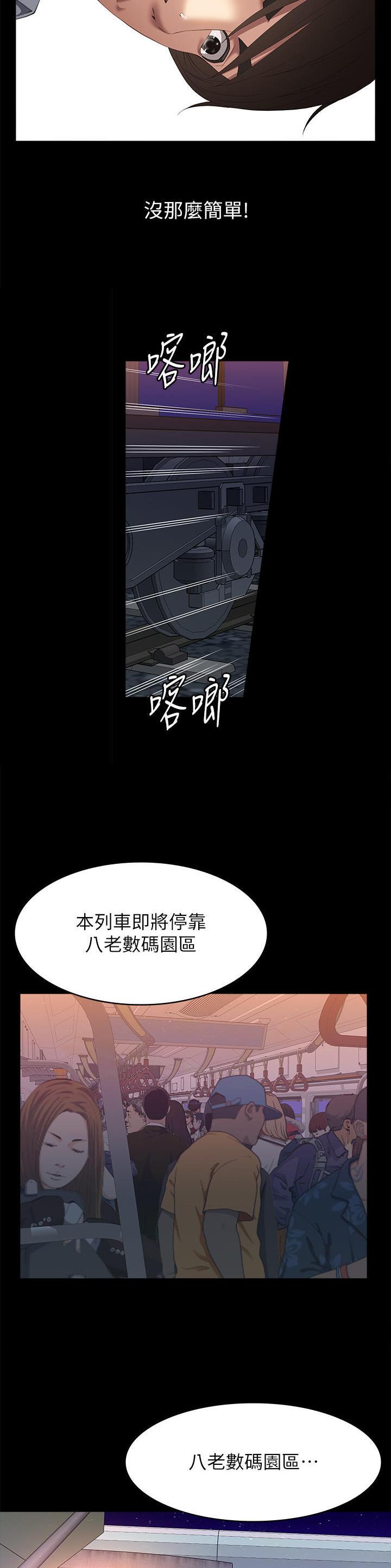 万能简易焊接工装漫画,第96话1图
