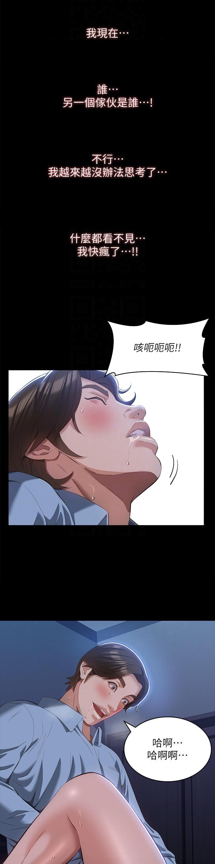 万能简易焊接工装漫画,第93话2图