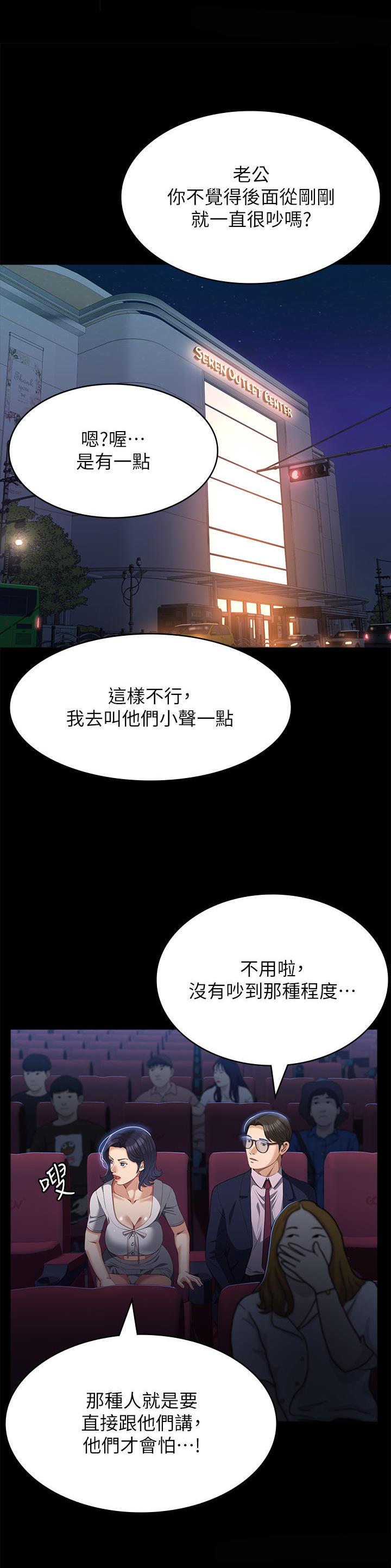 万能简笔画画法漫画,第98话1图