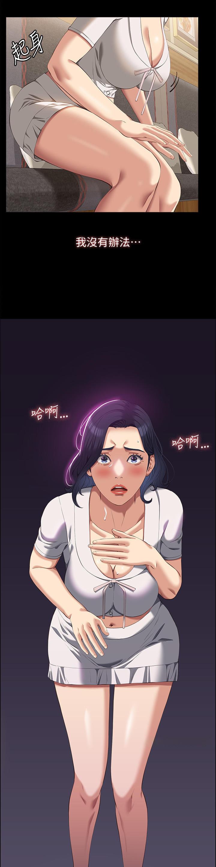万能简易焊接工装漫画,第99话2图