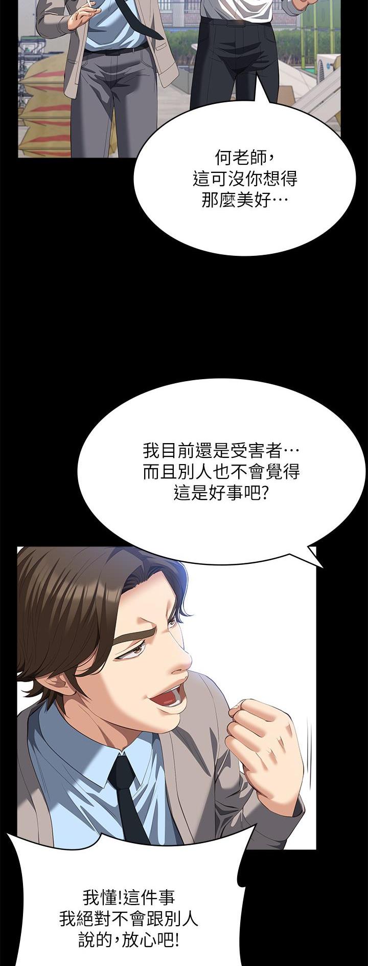 万能简笔画背景图幼儿园漫画,第91话2图