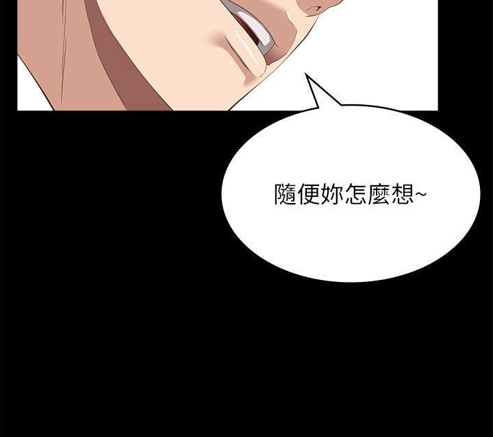 万能简易焊接工装漫画,第87话2图