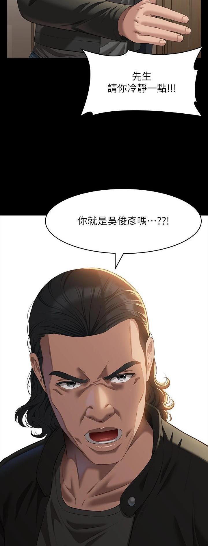 万能简单舞蹈动作幼儿漫画,第79话2图