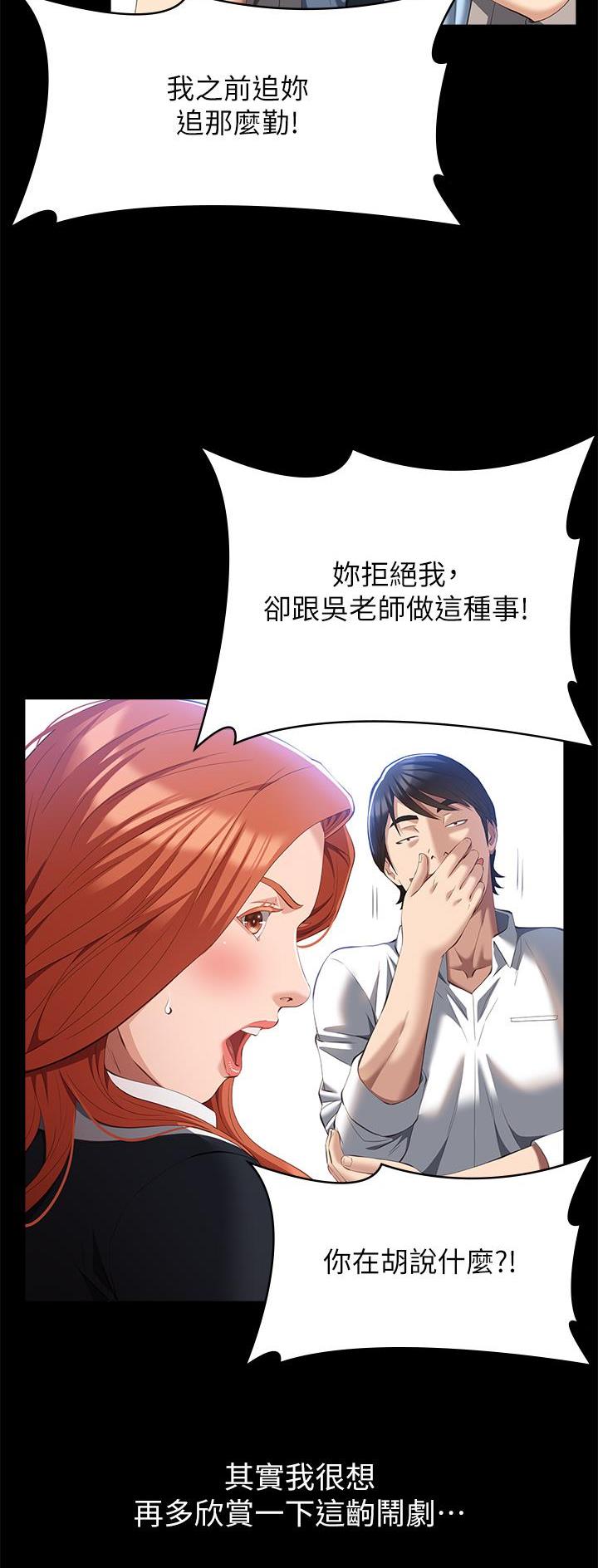 万能简洁开头结尾漫画,第91话1图