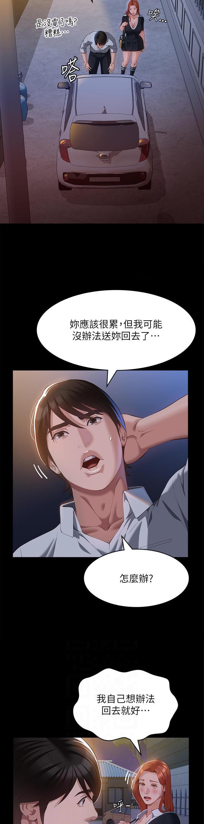 万能简易折叠晾衣架漫画,第94话1图