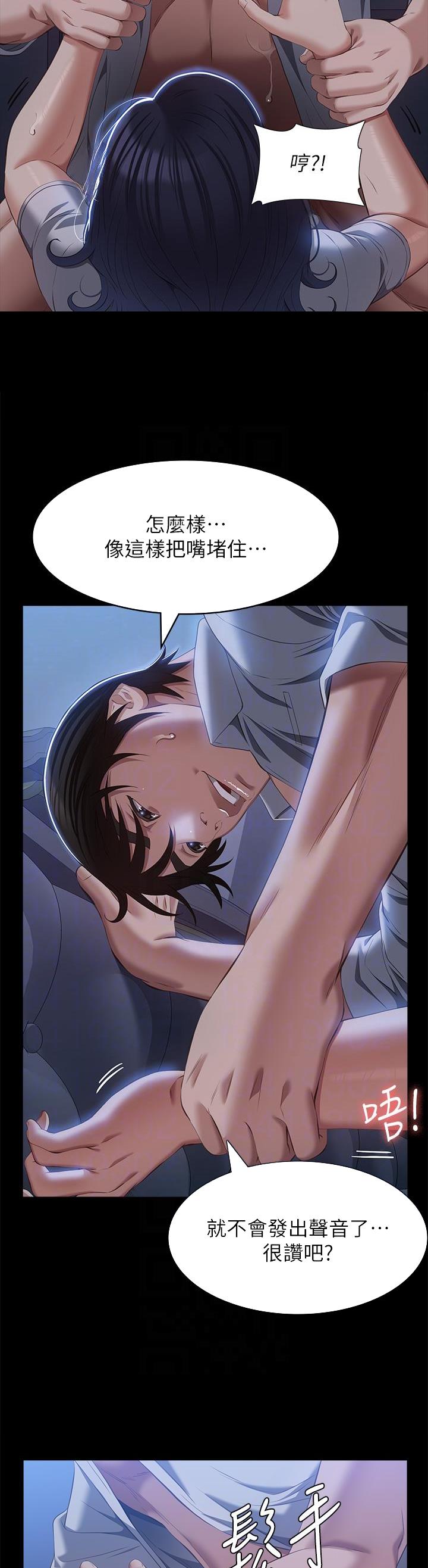 万能简易焊接工装漫画,第104话2图