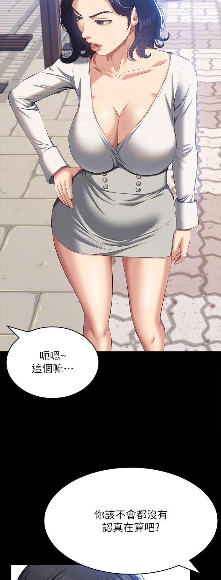 万能简单cos妆教程漫画,第87话2图