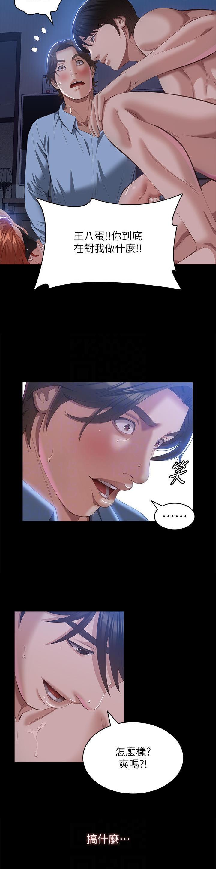 万能简易焊接工装漫画,第93话1图