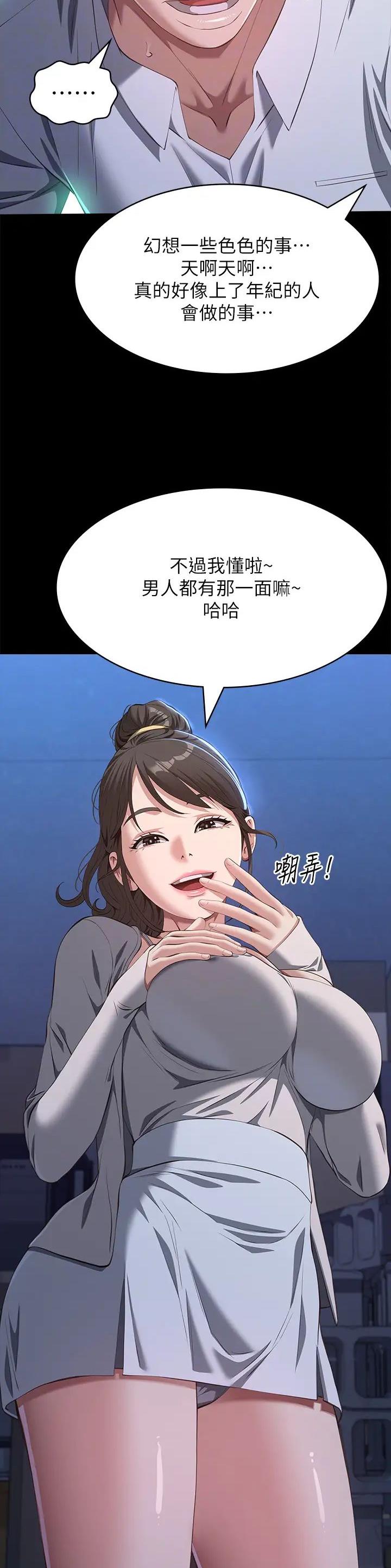 万能简笔画人物身体漫画,第109话1图