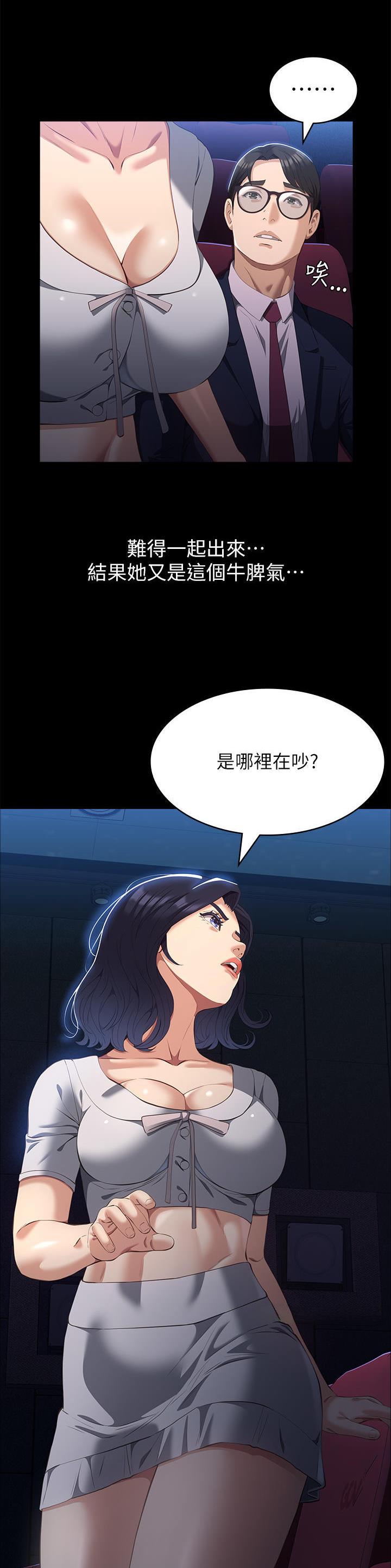 万能简笔画画法漫画,第98话2图