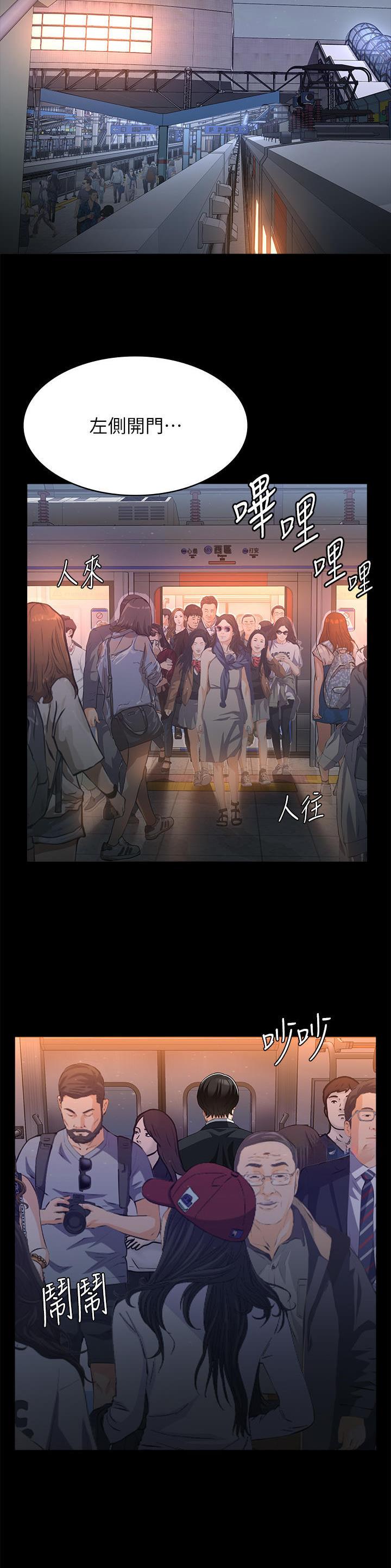 万能简易焊接工装漫画,第96话2图