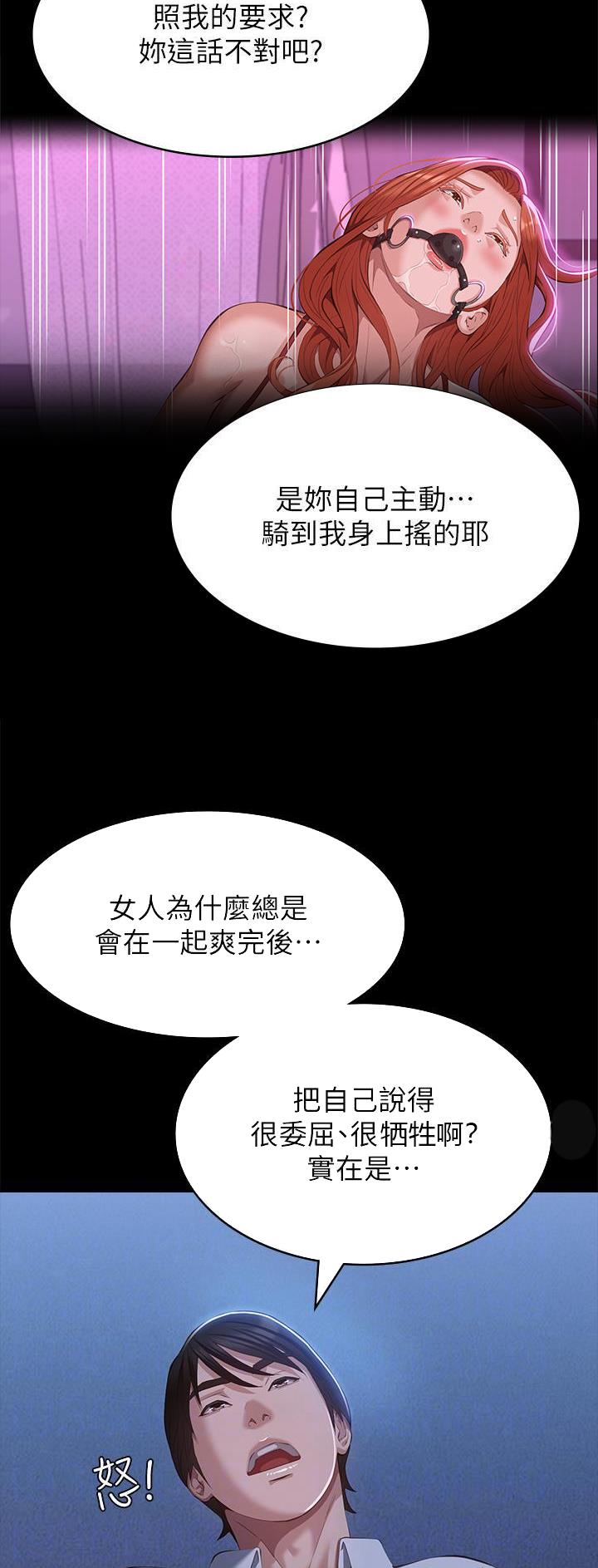 万能简洁开头结尾漫画,第90话2图