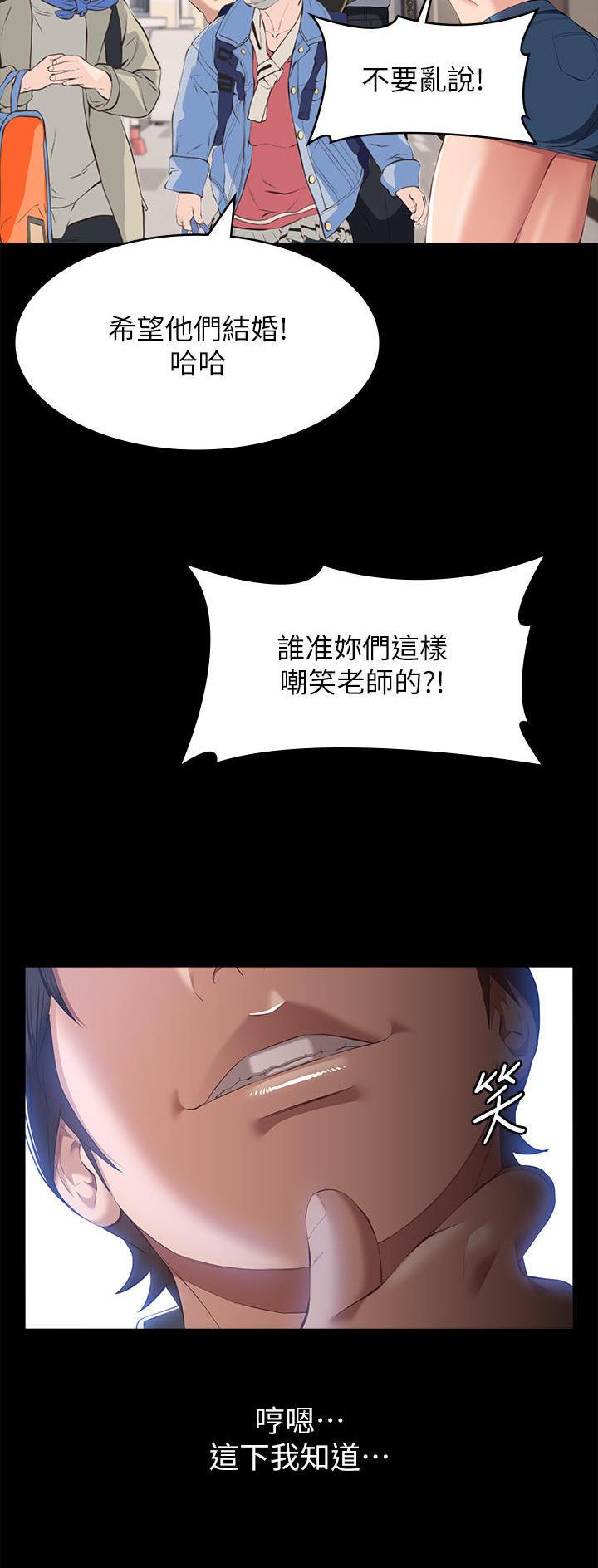 万能简单cos妆教程漫画,第87话1图