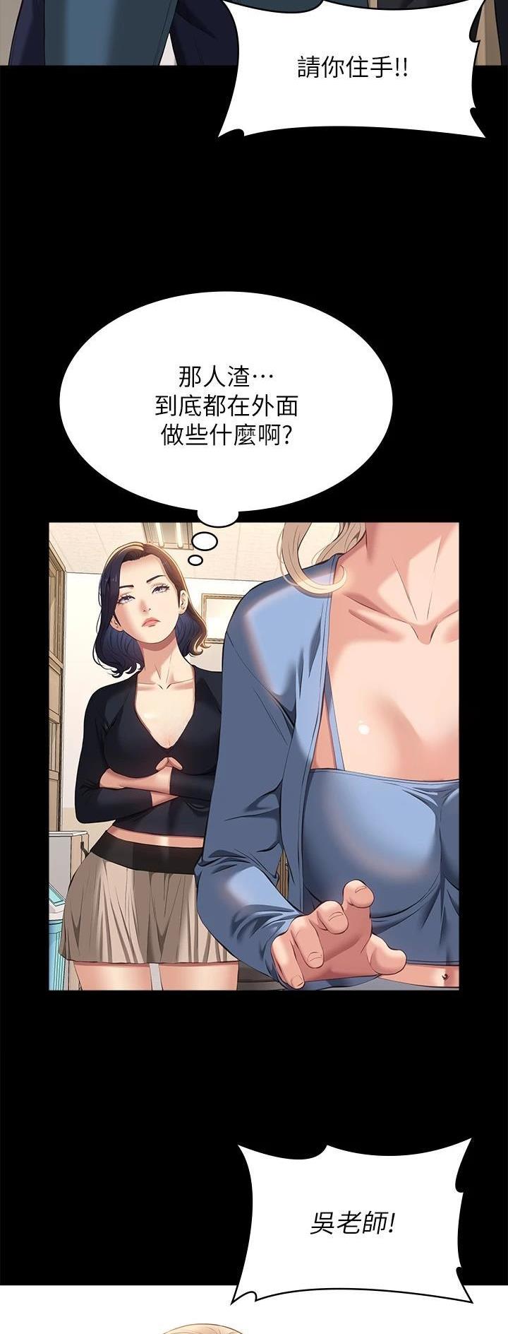 个人简历自我介绍漫画,第80话1图