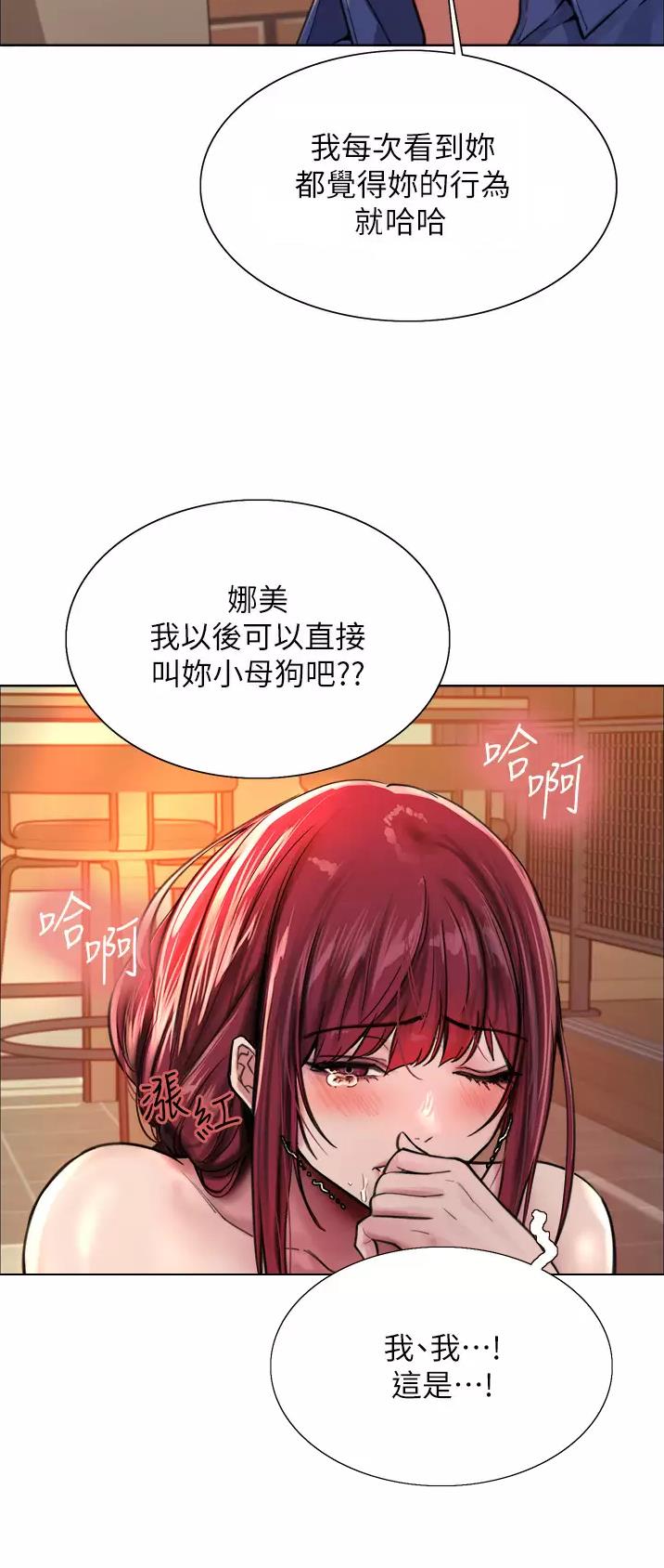 妖王轮眼继承人漫画,第65话2图